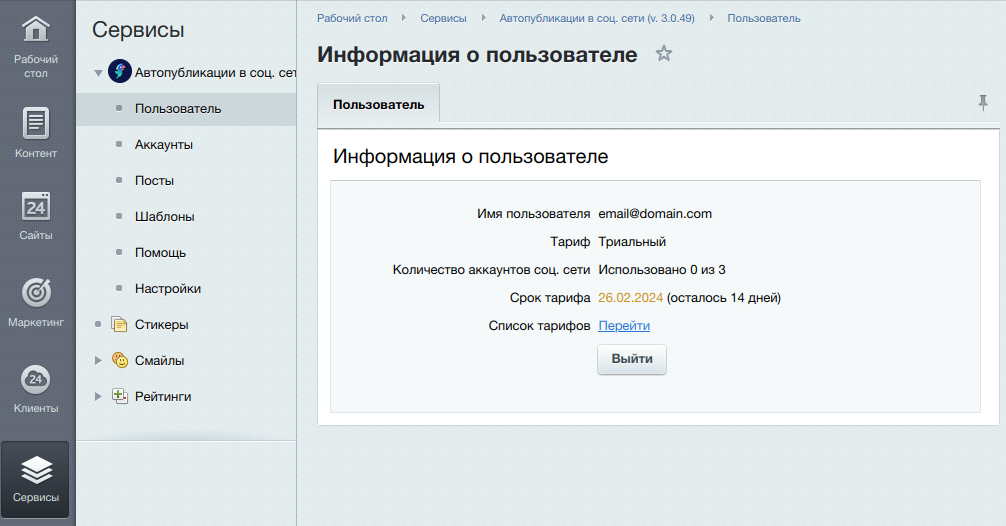 Профиль в модуле