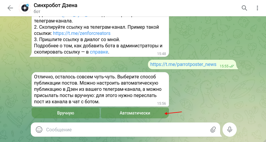 Ссылка на канал