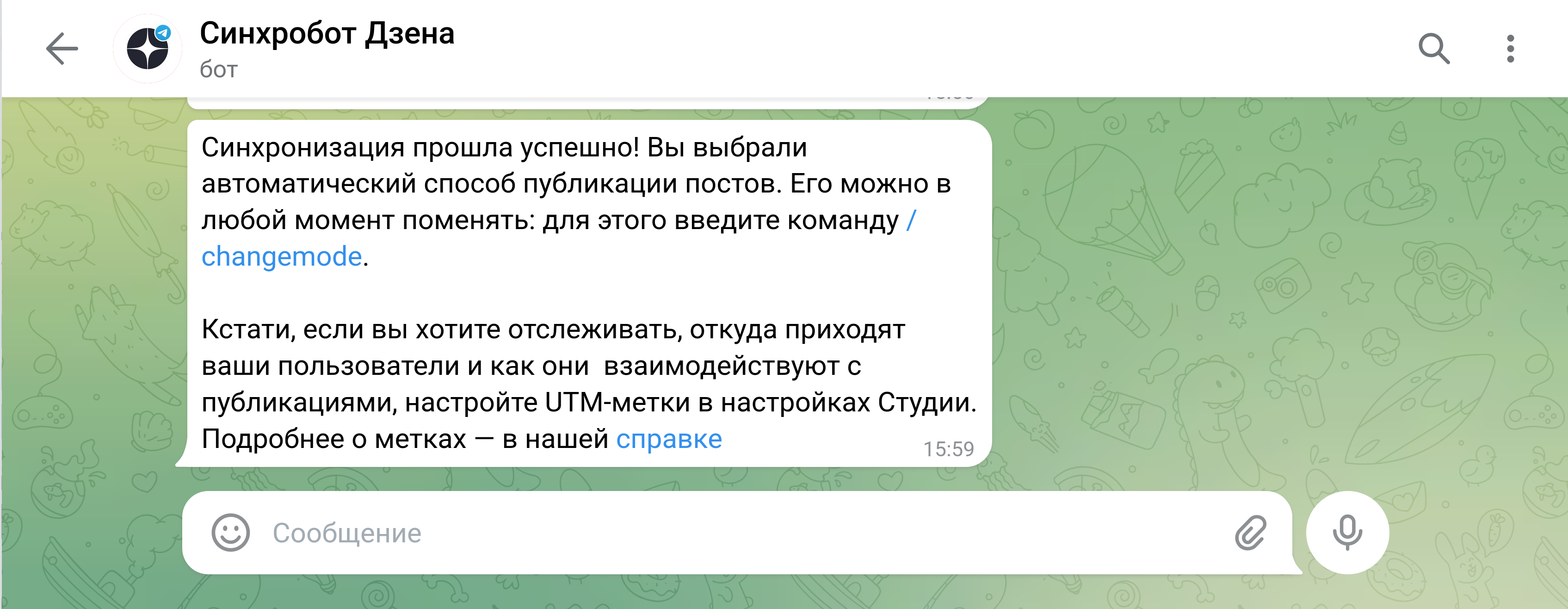 Автоматическая публикация