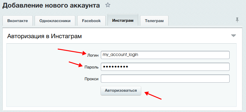 Авторизация