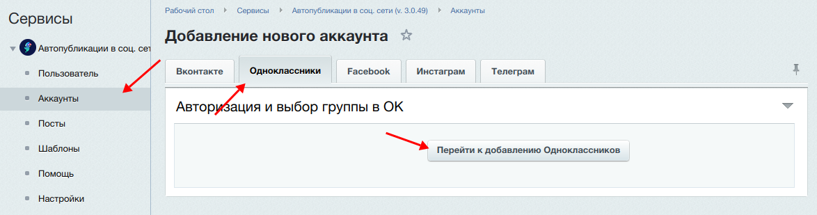 Добавление