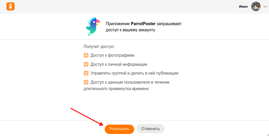 Подтверждение