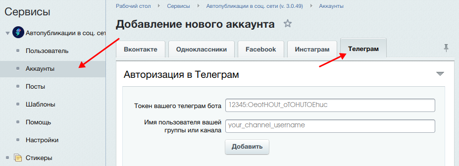 Страница подключения