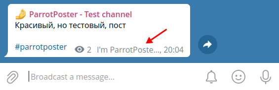 В канале