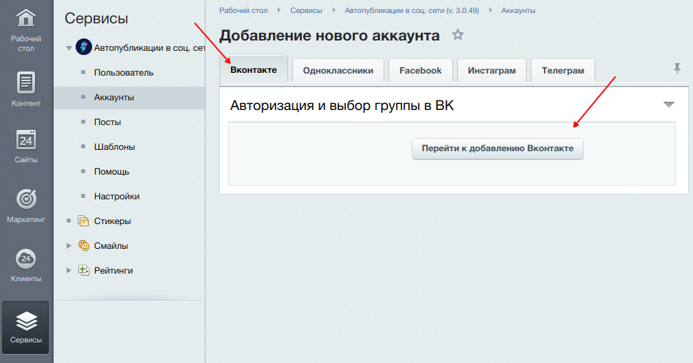 Добавление