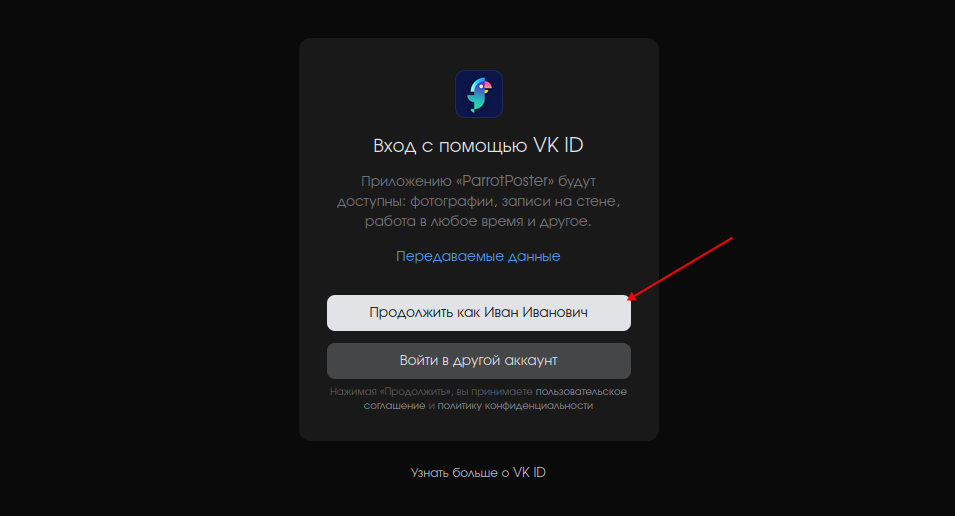 Подтверждение