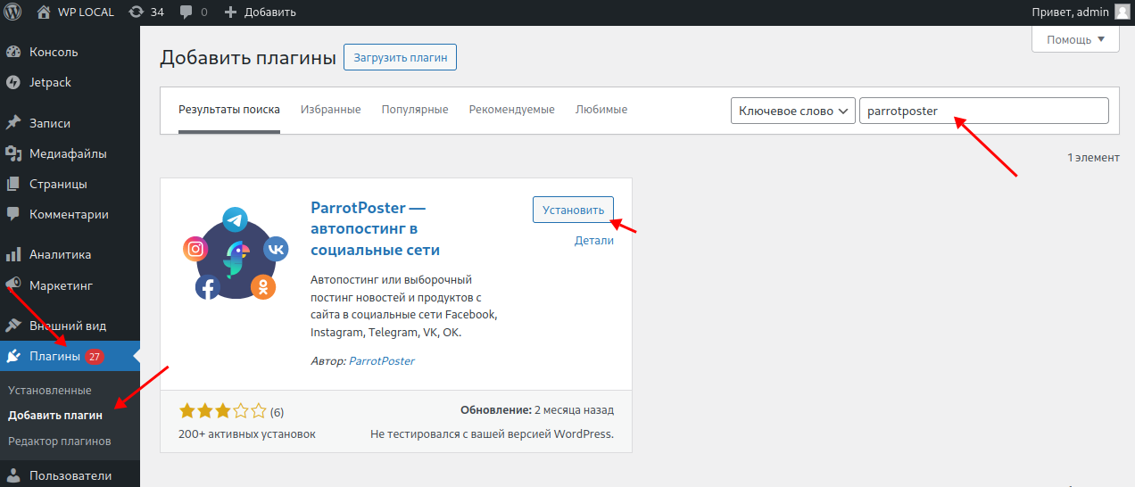 Установка
