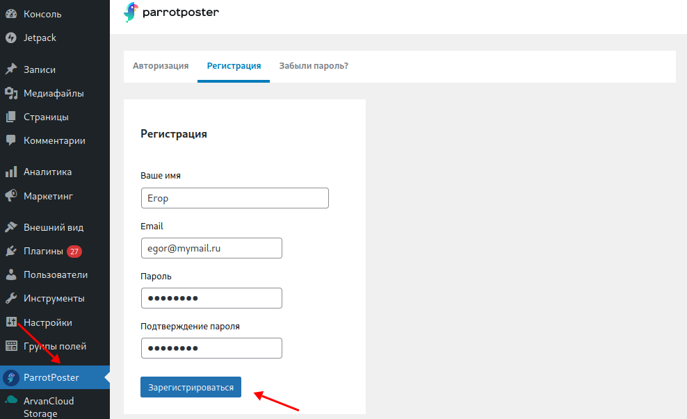 Регистрация